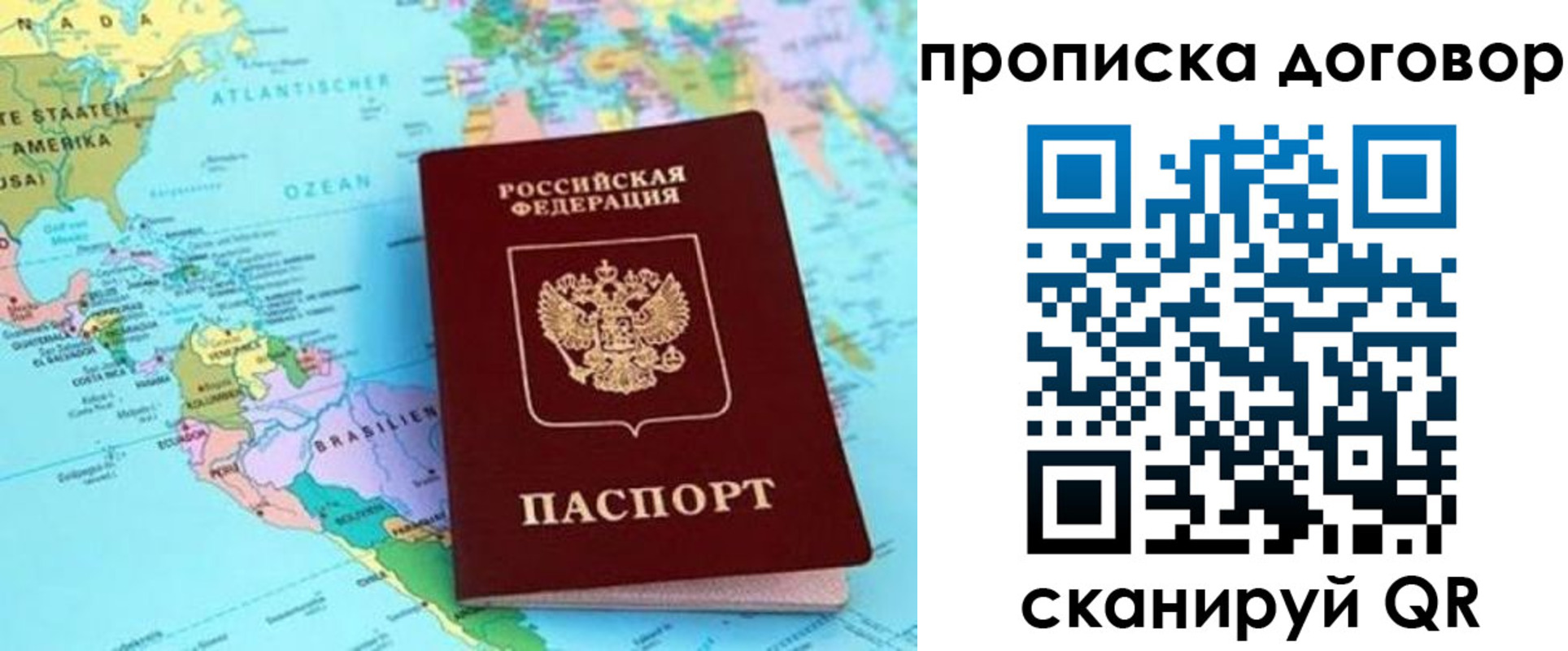 временная регистрация для всех в Катав-Ивановске