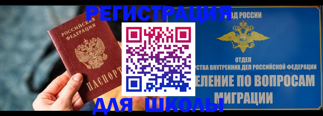 прописка ребенка в Катав-Ивановске