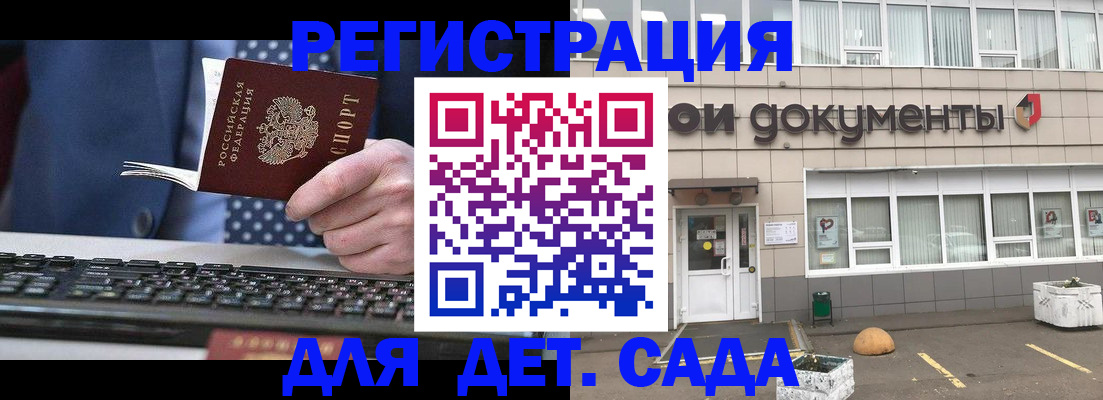 прописка гарантия в Катав-Ивановске