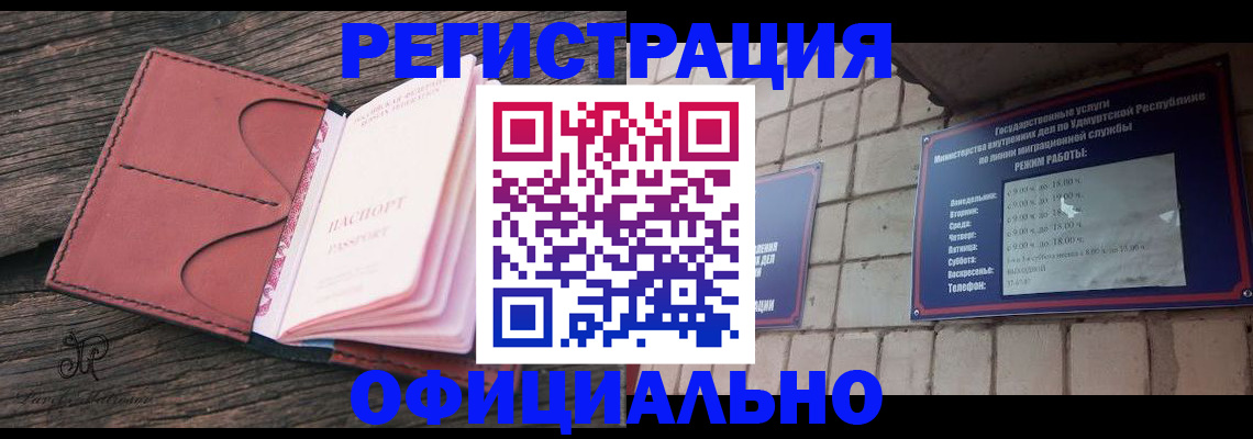 где прописаться в Катав-Ивановске