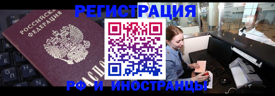 временная регистрация гарантия в Катав-Ивановске