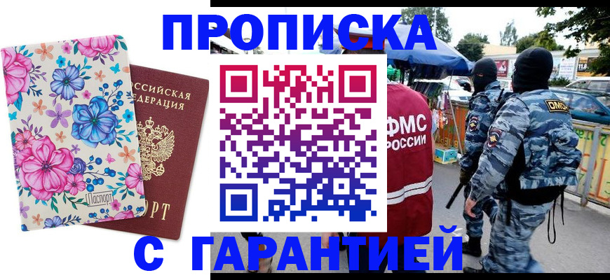 временная регистрация адрес в Катав-Ивановске