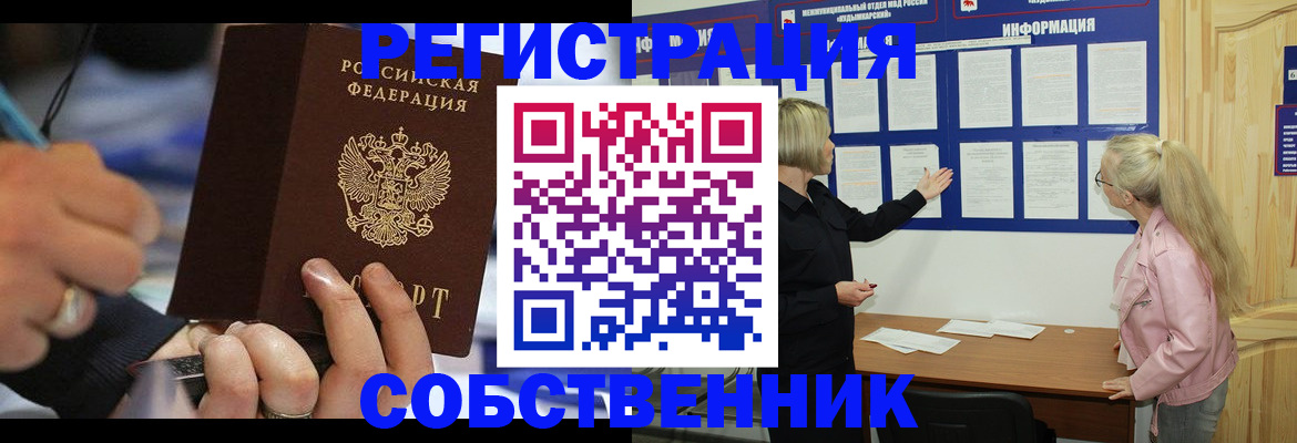 пропишу в квартире в Катав-Ивановске