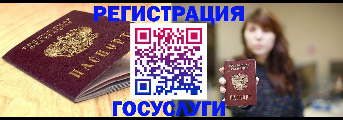 прописка для кредита в Катав-Ивановске